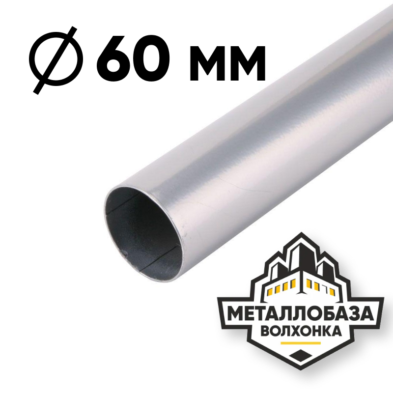 Трубы холоднодеформированные 60