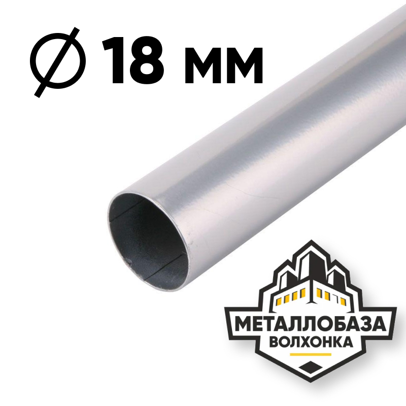 Трубы электросварные 18