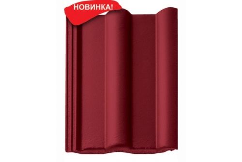 Рядная черепица Braas Франкфуртская вишня | Металлобаза Волхонка