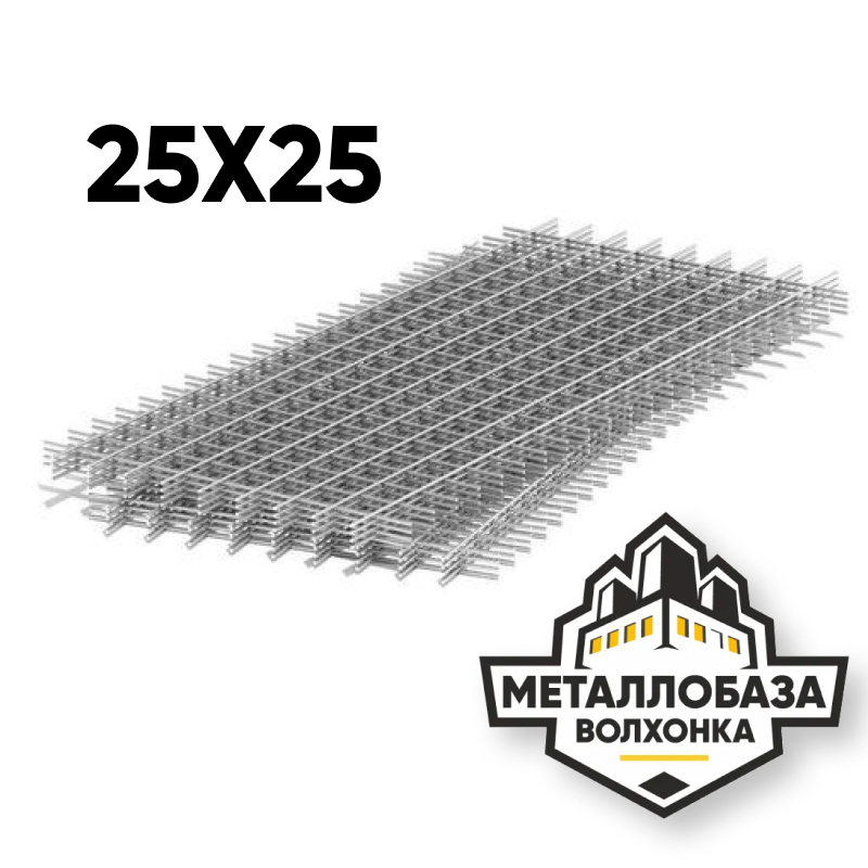 Сетка стальная 25x25