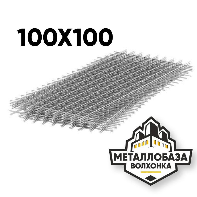 Сетка стальная 100x100