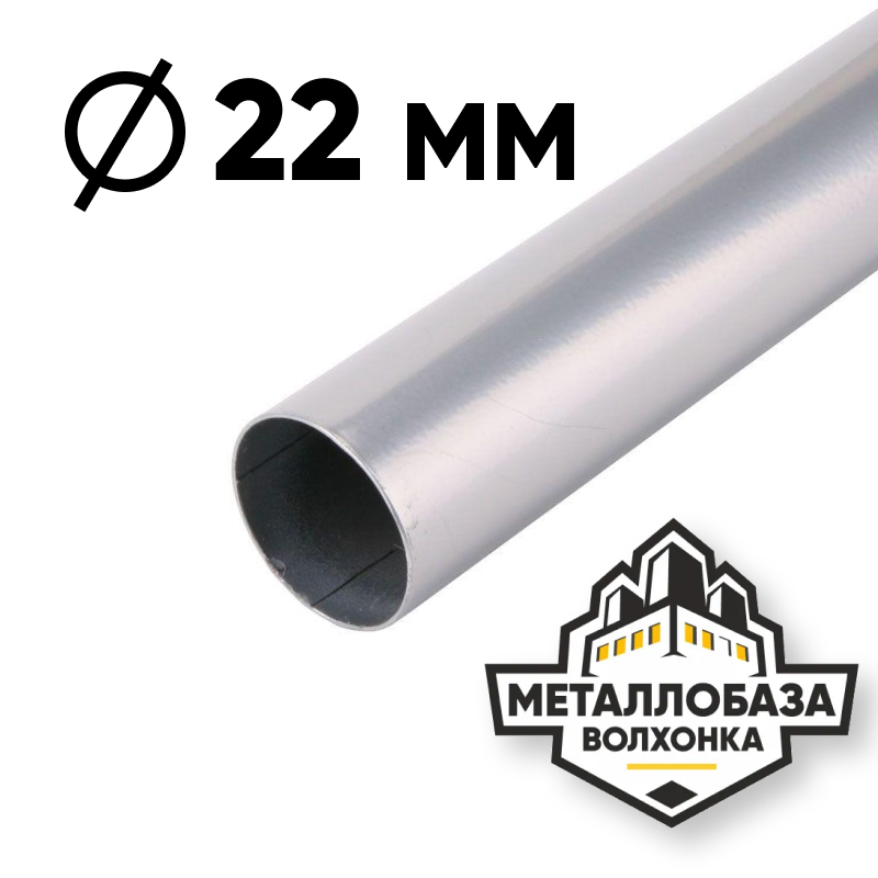 Трубы холоднодеформированные 22