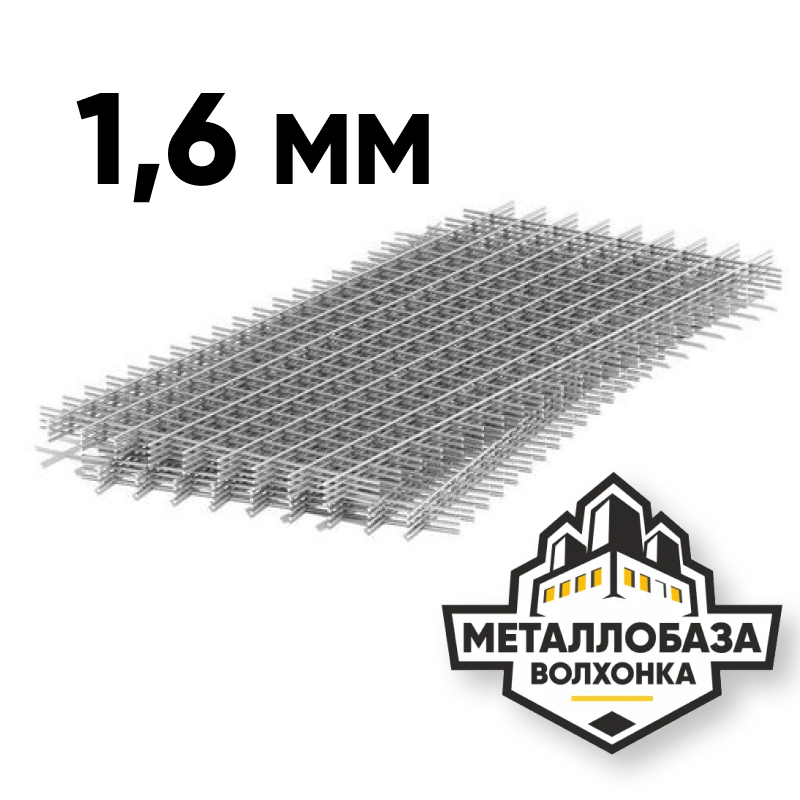 Сетка стальная 1.6mm