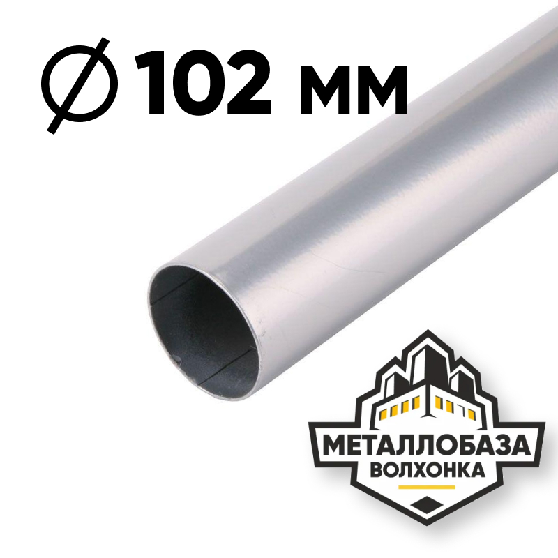Трубы электросварные 102
