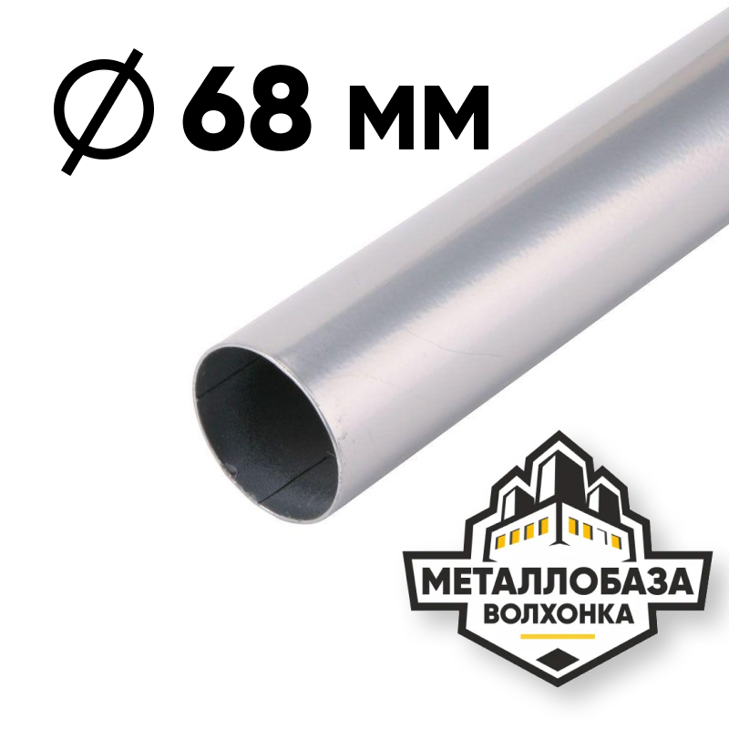 Трубы холоднодеформированные 68